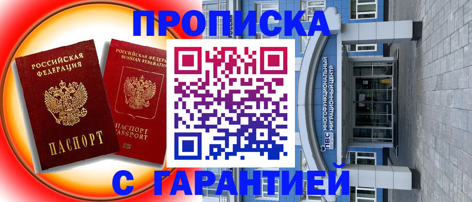 временная регистрация 2025 в Адыгее